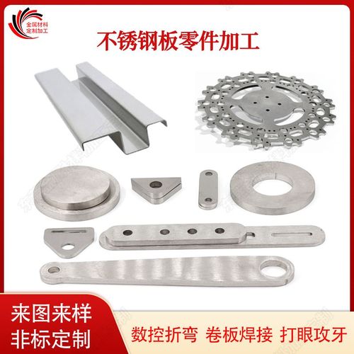 304激光切割加工不锈钢r板材五金零件激光打孔铁片冲孔折弯CNC加