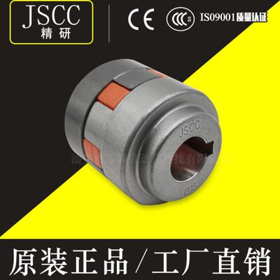 JSCC精研电机32MC1015 32MC1012 32MC1010联轴器 连接器 全新原装