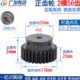 凸台成品内孔 凸台正齿轮 直齿轮 带台阶 高频发黑 2模56齿 2M56T