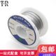 0.8 1.0MM 100克 焊锡丝 50g 50克 线径0.6 63% 小卷焊锡线 纯度