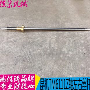 镗床配件 昆机6111配件昆机TX6111D/Z轴丝杆镗床TM619丝杆螺母3.0