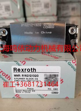 力士乐滑块/R162121320/直线导轨  精密雕刻机设备零部件