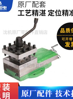 大连机床CW6163E CW6163C CW6180C 6263 6280刀架总成 小托板总成