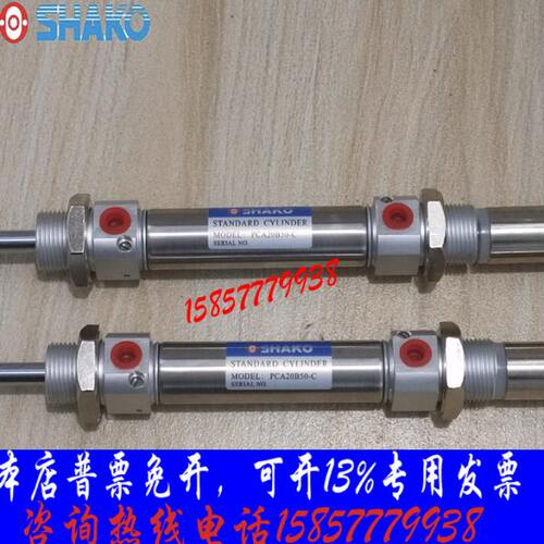 台湾SHAKO新恭可调气缸PCA/PCB20B25/50/75/100/125/150/175-C