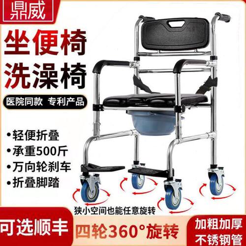 老年人坐便椅洗澡椅孕妇残疾坐便器家用不锈钢可折叠移动淋浴凳子