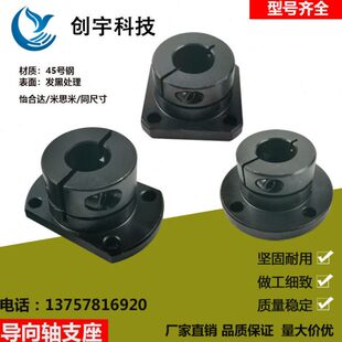 30导向轴固定座16开口法兰锁紧底座STHWRB20标准型/加长型黑色导
