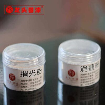 消痕粉揩光粉漆器推光粉镜面效果消痕粉代胴擦粉揩光粉代吕色磨粉