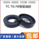 30.41.7 7油封 TC30 30X41X7骨架油封 密封圈30