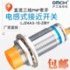 BY直流三线PNP常开M24电感金属传感器 沪工接近开关LJ24A3