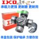 IKO进口万向节十字轴承15