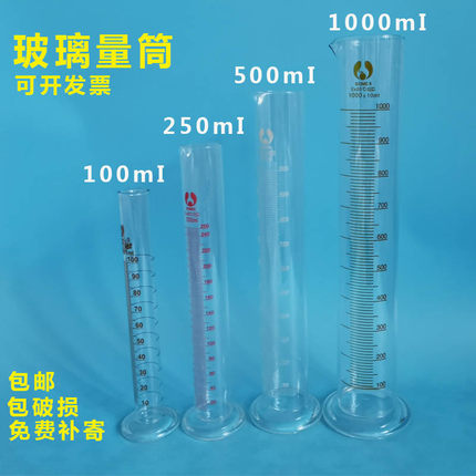 杯带新款量杯刻度玻璃量筒 100l250l500l实验T室直型1000毫升