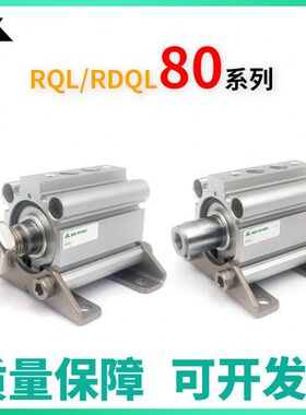 樱美牌RQL80/RDQL80-40-45-50-75-100-M带脚架支架气缓冲薄型气缸