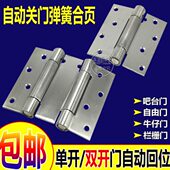 不锈钢弹簧合页单双开隐形自动关门闭门器吧台回弹铰链合叶牛仔门