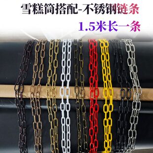 不锈钢链条路锥停车位隔离墩子护栏雪糕桶201锁链长环铁链1.5米长