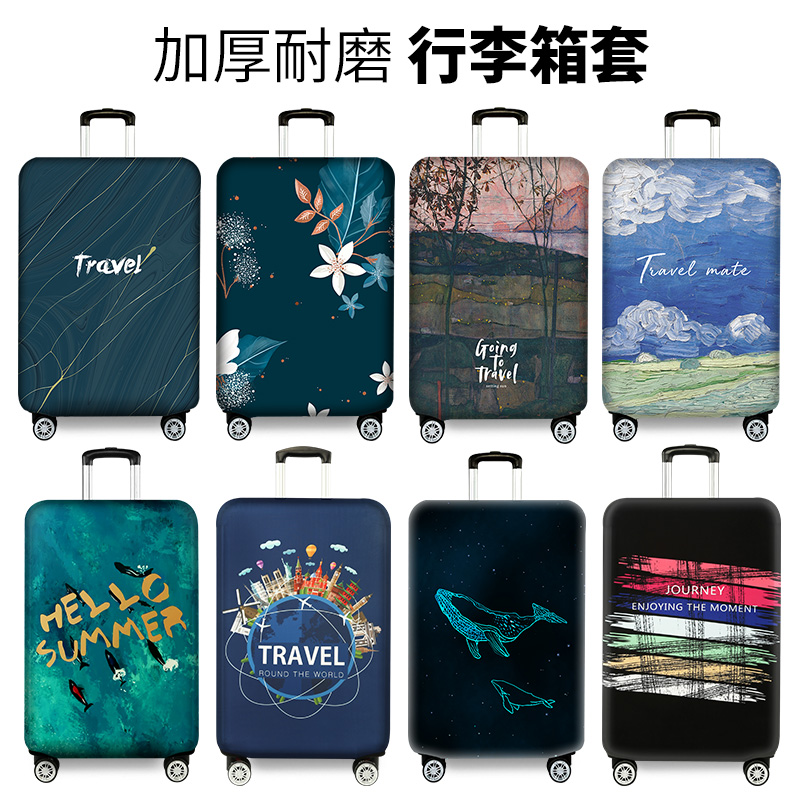 耐磨箱套行李箱保护套旅n行拉杆箱防尘罩袋20/24/26/28/2930寸加