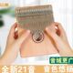 柯锐17音手指琴拇指琴卡林巴琴手指钢琴kalimba21音姆指琴初学者