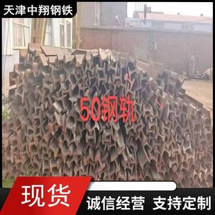 铁砧子铁墩子钢轨高锰钢打铁切割轨道钢长度6米2米现货钢管