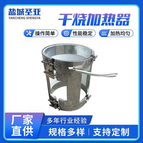 厂家供应陶瓷电加热圈陶瓷发热圈电热圈加热圈干烧加热器