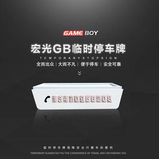 五菱宏光miniev汽车临时停车挪车卡电话号码牌车内装饰移车停靠牌