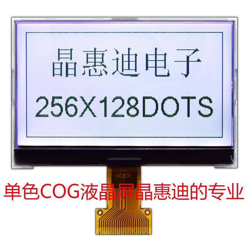 256128点阵/3.3寸/白底黑字/正显/FSTN/串口/并口/lcd/液晶显示屏