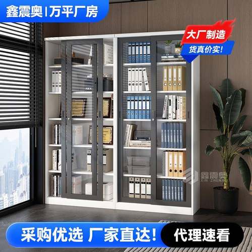 玻璃门文件柜密码锁钢制推拉移门防尘展示书柜办公室档案柜储物柜