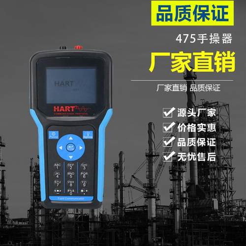 HART375/475手操器中文英文现场通讯器彩灰屏变送器横河罗斯蒙特