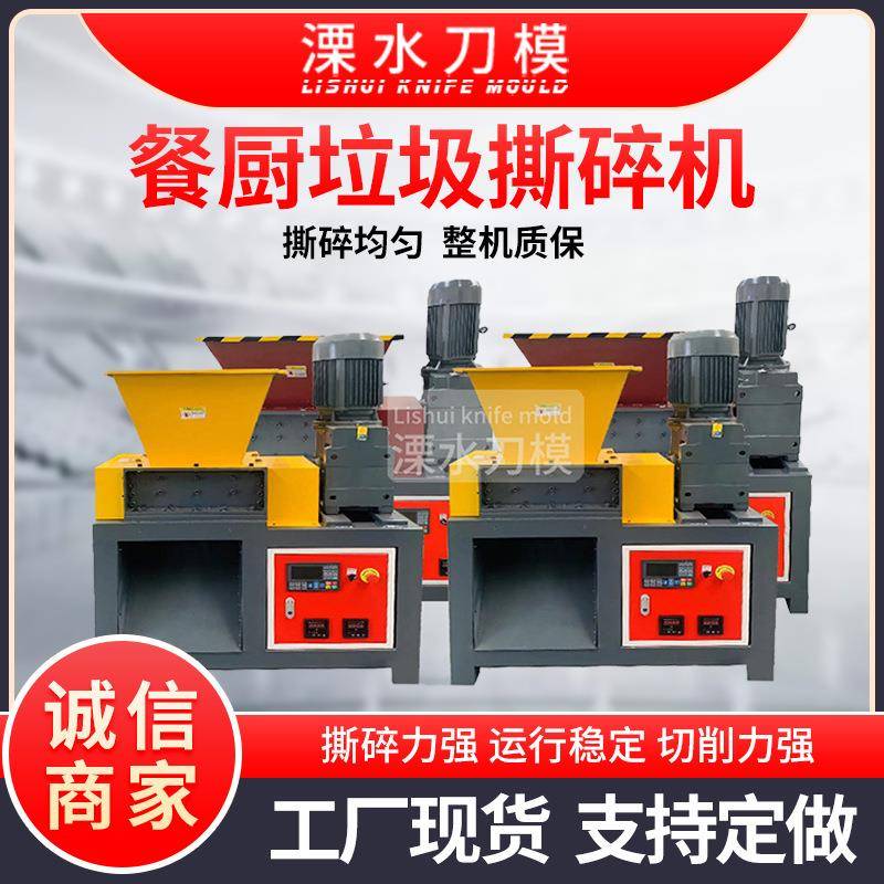 小型单轴撕碎机金属铁桶撕碎机塑料木材垃圾撕碎破碎可来料试机
