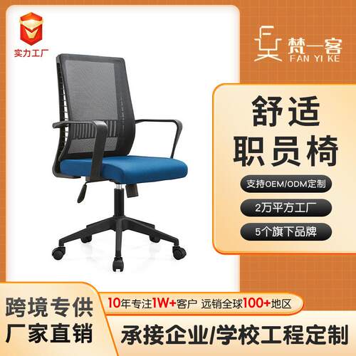 人体工学电脑办公椅员工靠背久坐不累升降职员椅子老板椅厂家