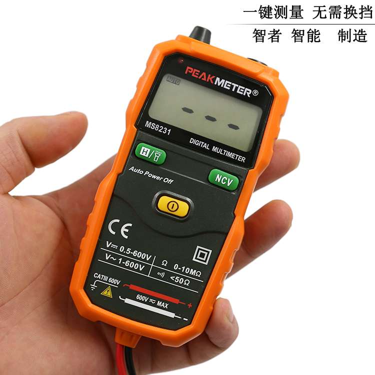 华谊MS8231家用型全自动数字万用表表无需换档智能防烧高精度