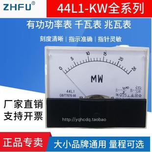 指针式三相四线有功功率表44L1-500KW 1MW380V千瓦兆瓦仪表瓦特表