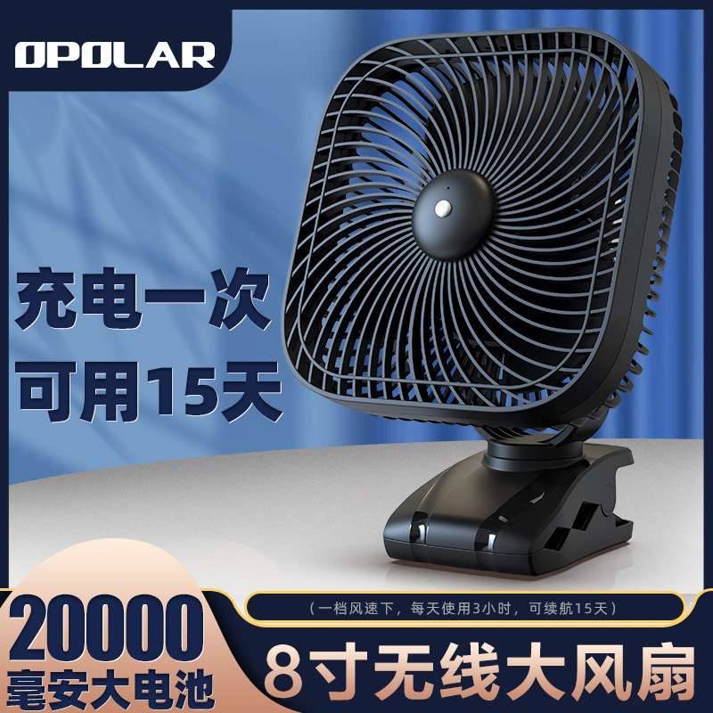 OPOLAR usb小风扇学生宿舍充电静音办公室台扇夹式小电扇大风力