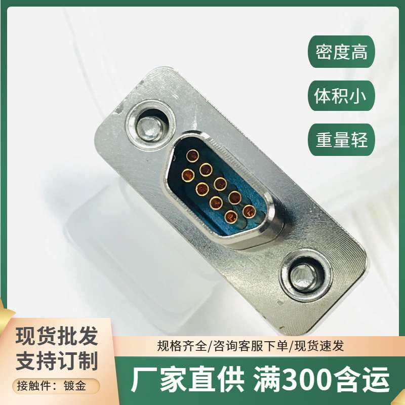 J30JR-9TKL-300MM J30JR-9ZJP-300MM J30JR-9ZJNP5矩形连接航插头