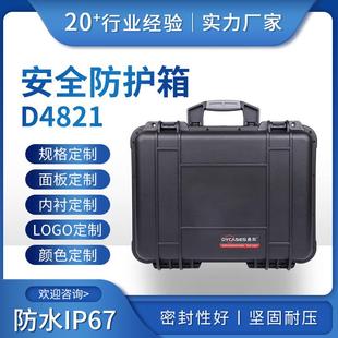 鼎阳D4821手提箱 塑料黑色黄色工具箱厂家 精密仪器仪表保护外箱