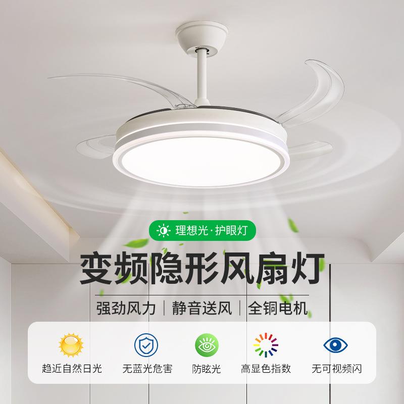 风扇灯2025新款吊扇吸顶隐形家用客厅餐厅卧室带电扇一体吊灯263