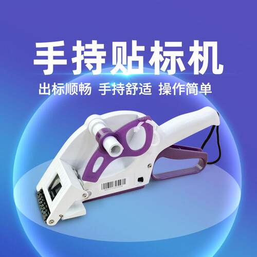 BSC快速手持式半自动手动贴标机塑料圆瓶平面小型不干胶标签机