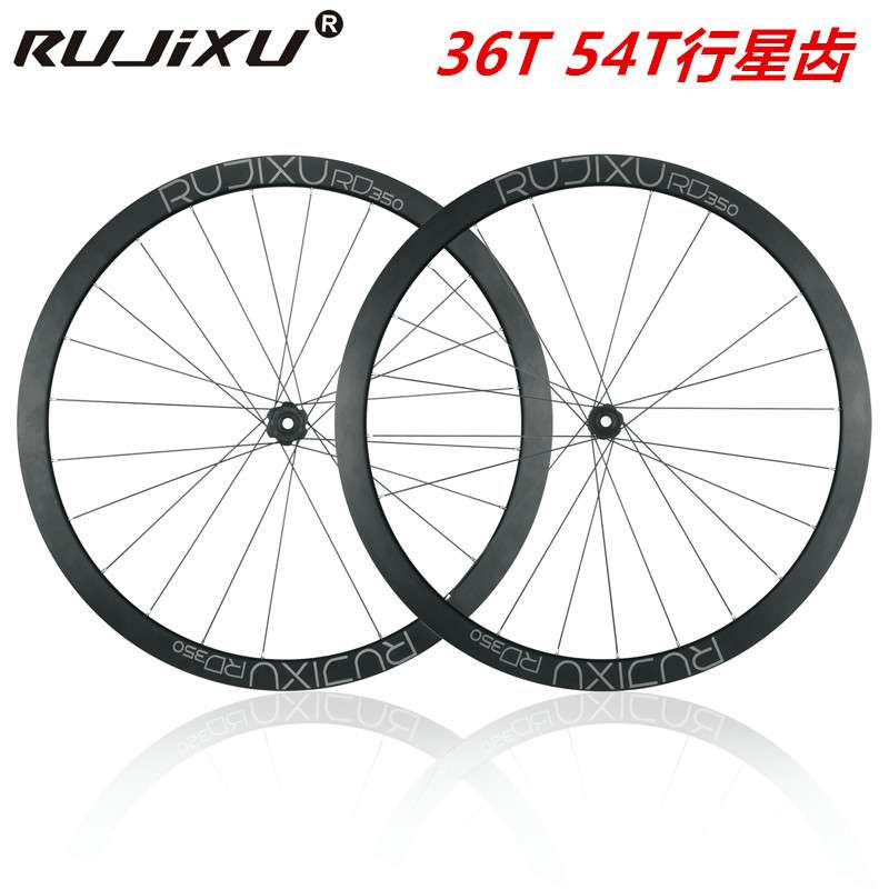 RUJIXU 36T行星齿700C超;轻公路自行车碟刹轮组铝合金瓜车RD350-T