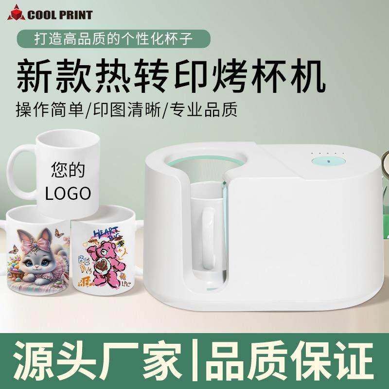 新款自动热转印烤杯机11oz15oz马克杯印花机便小型携式烤杯机,乐器/吉他/钢琴/配件,其它乐器配件,淘宝优惠券,粉丝福利购,淘宝优惠卷