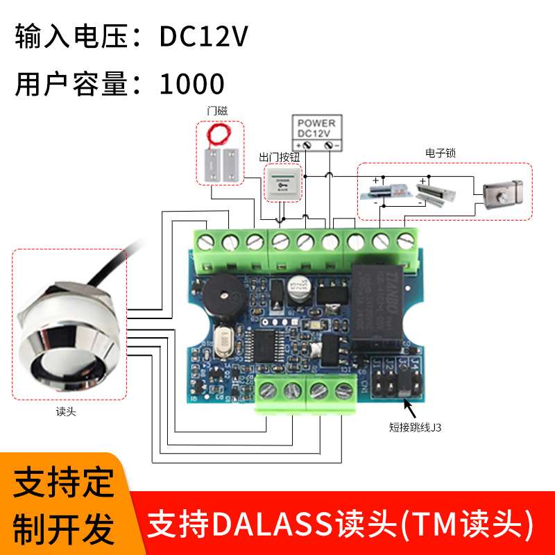 门禁控制器WG26-44韦根输入刷卡模块支持TM达拉斯DALAS读卡器