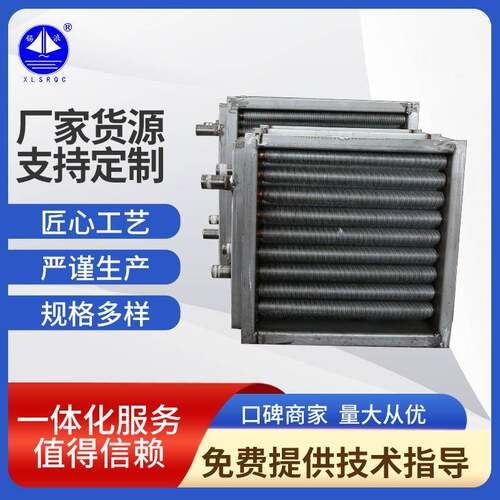 厂家供应不锈钢复合翅片式散热器铜铝翅片式散热器空气加热器