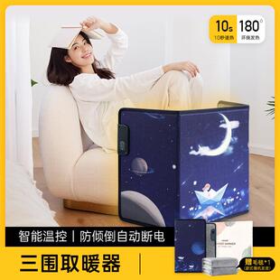 桌下取暖器办公室三围暖脚宝暖腿神器宿舍家用折叠立式多重保护