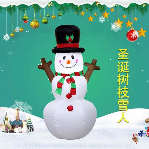 2021新款圣诞节充气气模 1.6mLED灯光圣诞充气树枝雪人 庭院装饰