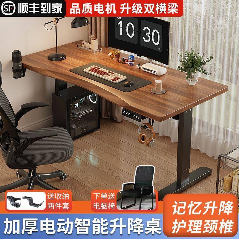 电脑桌电动升降桌全自动成人办公桌升降电脑桌书桌学习电竞电脑桌