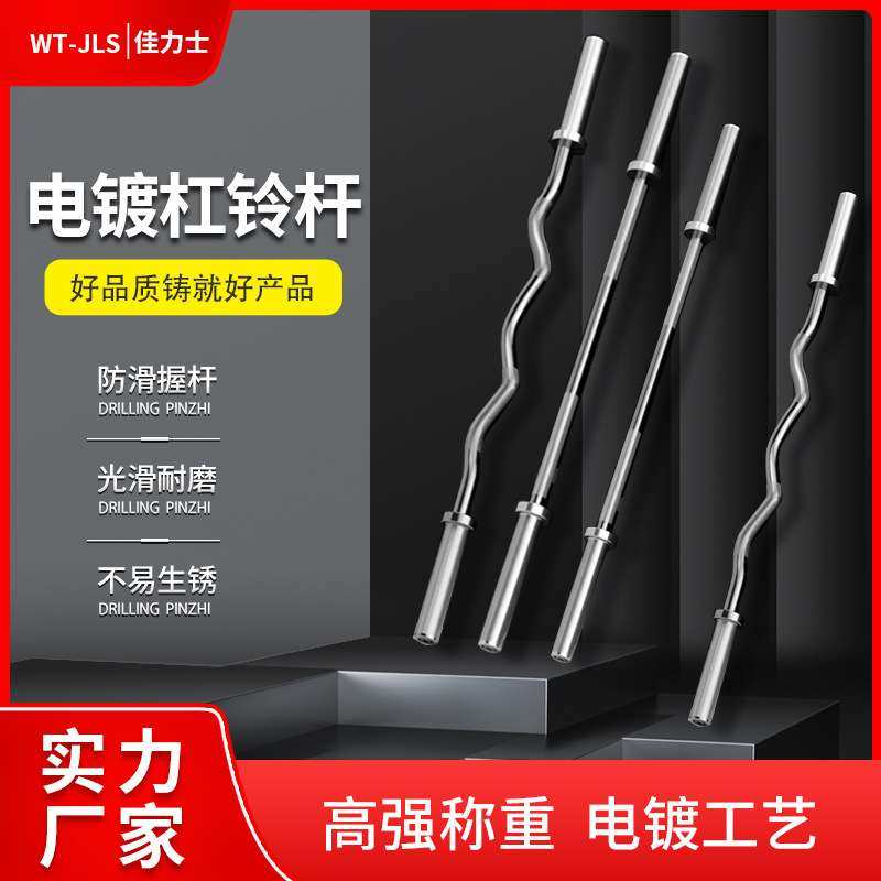 商用奥杆 曲杆卧推举重杠铃杆2.2/1.8米1.2米 杠铃杆健身