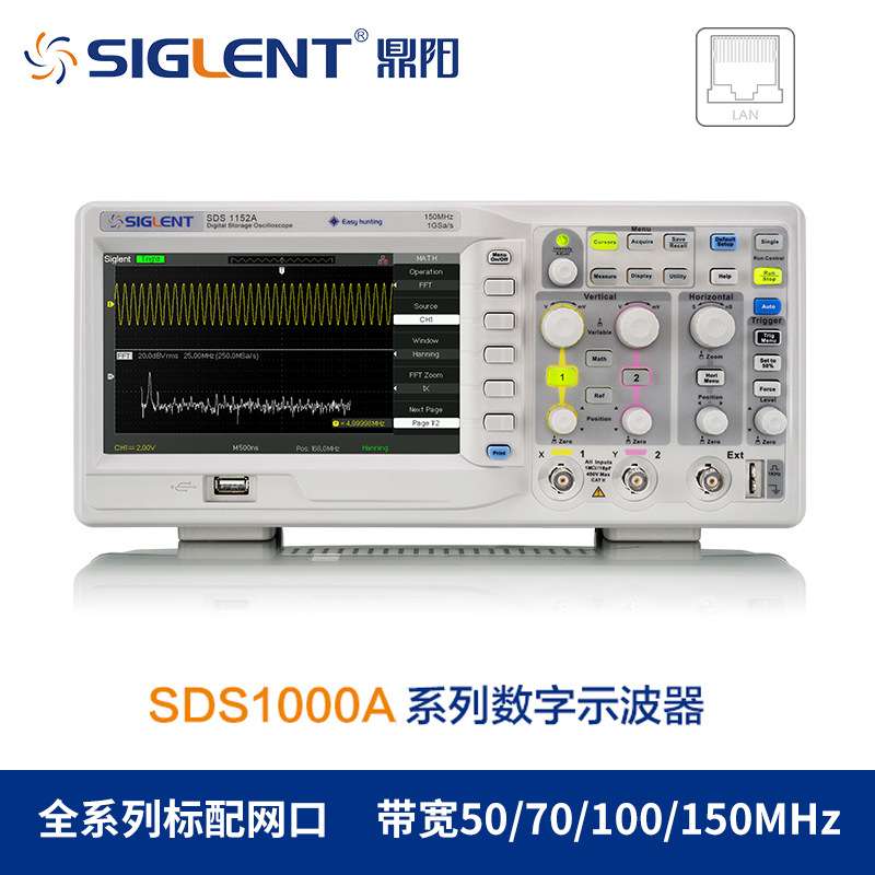 鼎阳(SIGLENT)SDS1052A数字示波器50M带宽2通道采样率1G保修