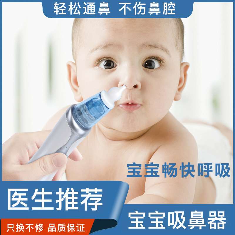 婴幼儿吸鼻器鼻涕鼻屎鼻塞通鼻器宝宝耳屎软勺吸耳真空吸力大吸力