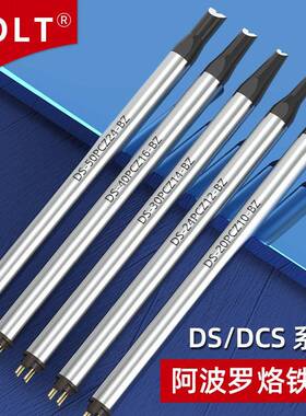 阿波罗烙铁头 DS-20PCZ10/24PCZ12/30PCZ14/40PCZ16/50PCZ-BZ焊头