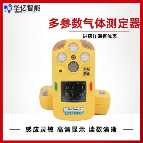 多参数气体测定器 矿用气体测定器CD4多参数气体测定器