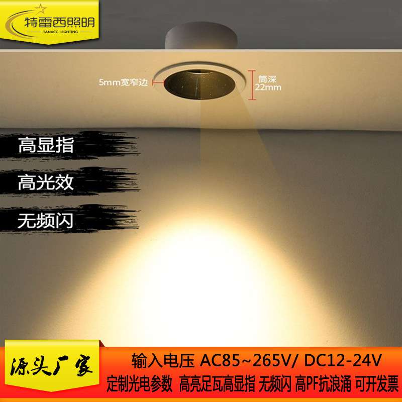 LED7W10W12W家居嵌入式小山丘深防眩洗墙射灯 高显指酒店天花筒灯