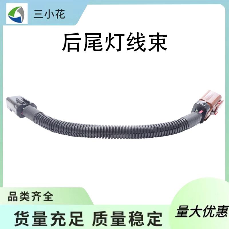 55077346AA 左尾或右尾灯线束适用道奇3.7L4.7L5.7L5.9L副驾驶