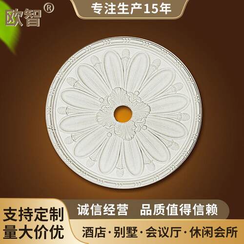 PU灯盘灯池天花板造型吊顶装饰仿石膏线圆形雕花底座吊灯灯座